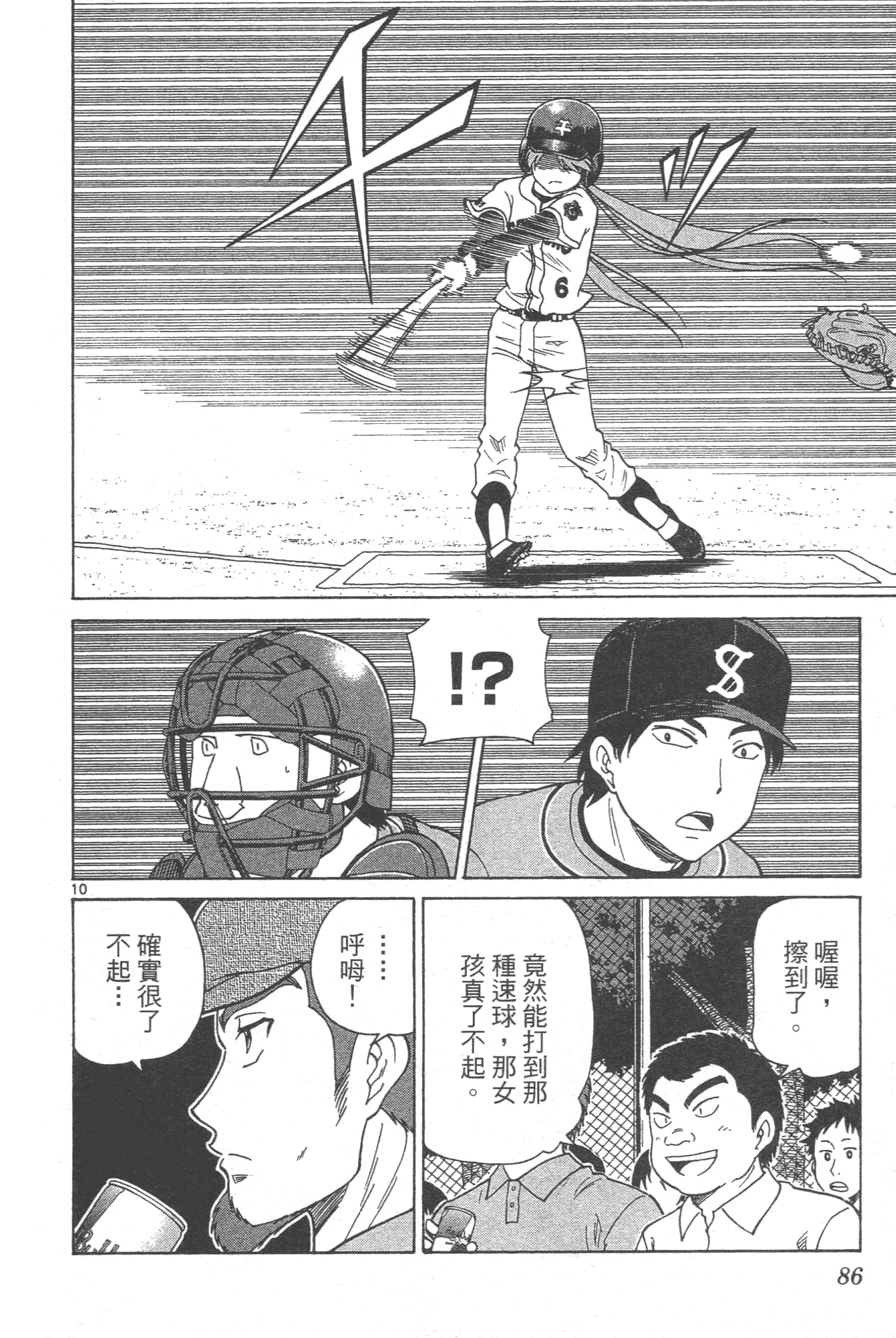 Page 88