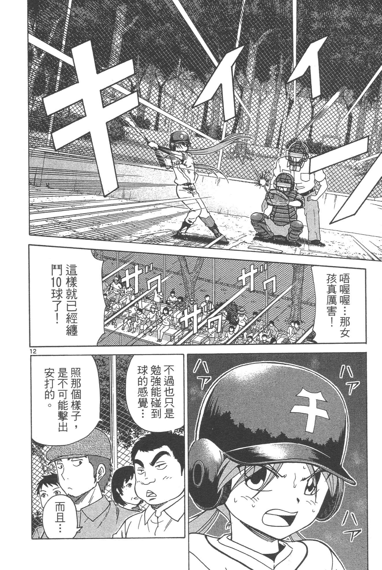 Page 90