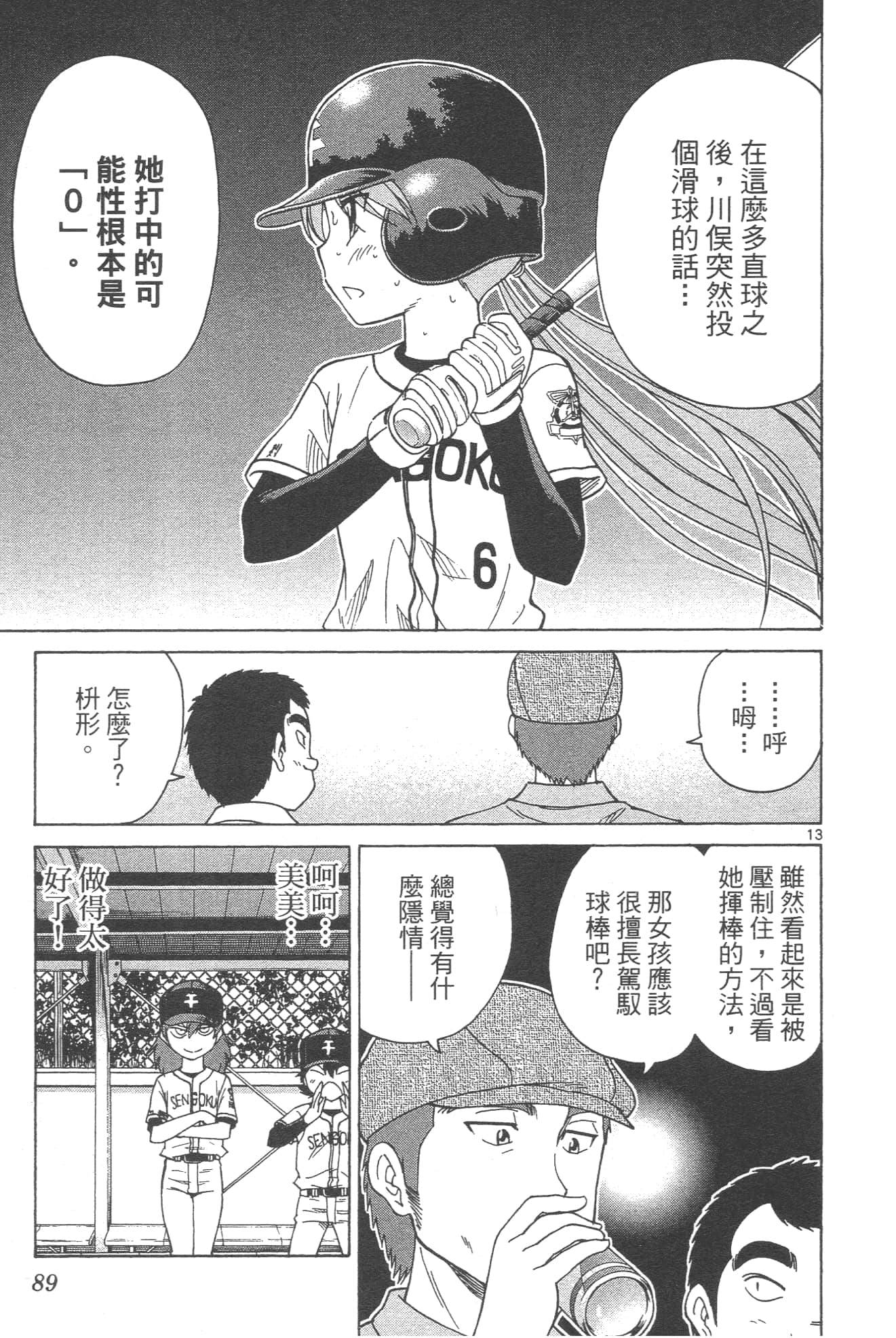 Page 91