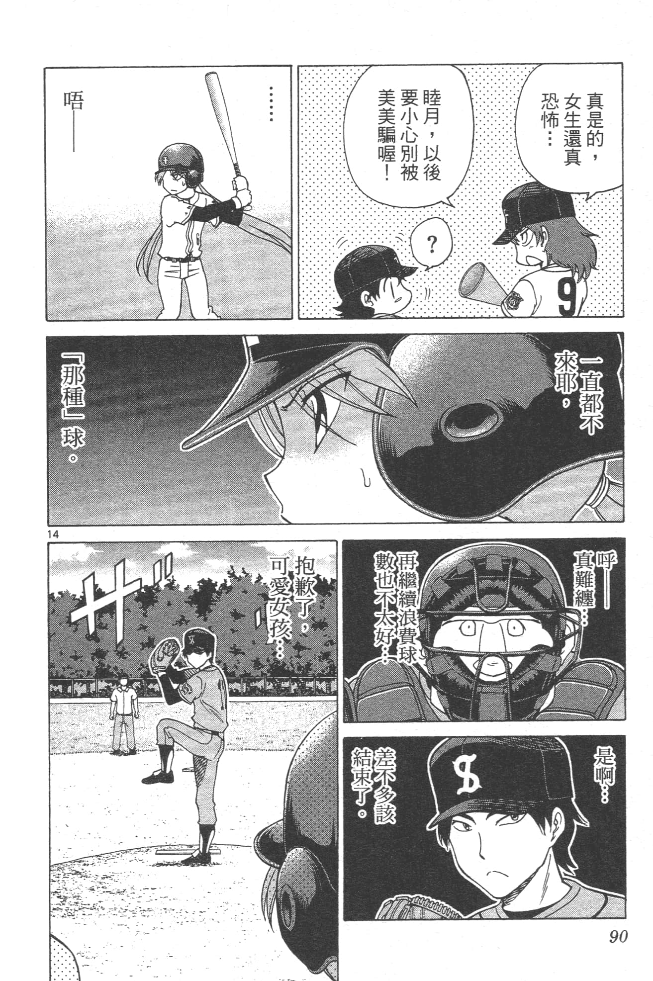Page 92