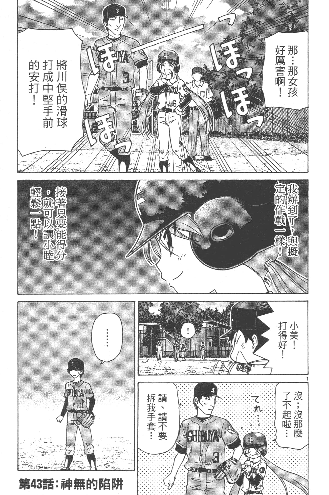 Page 97