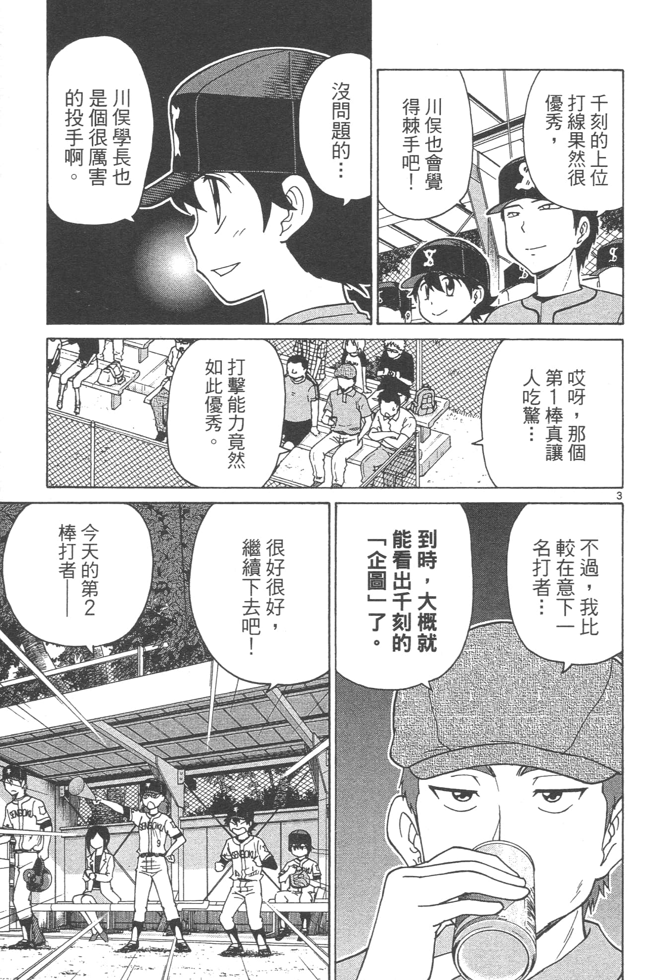 Page 99