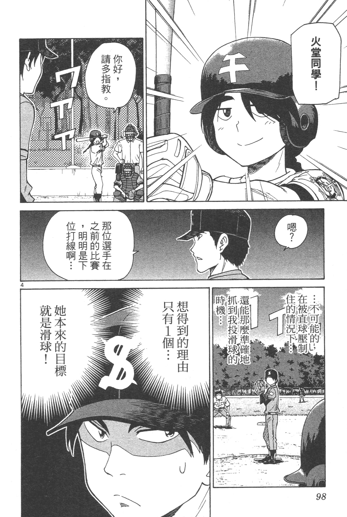 Page 100