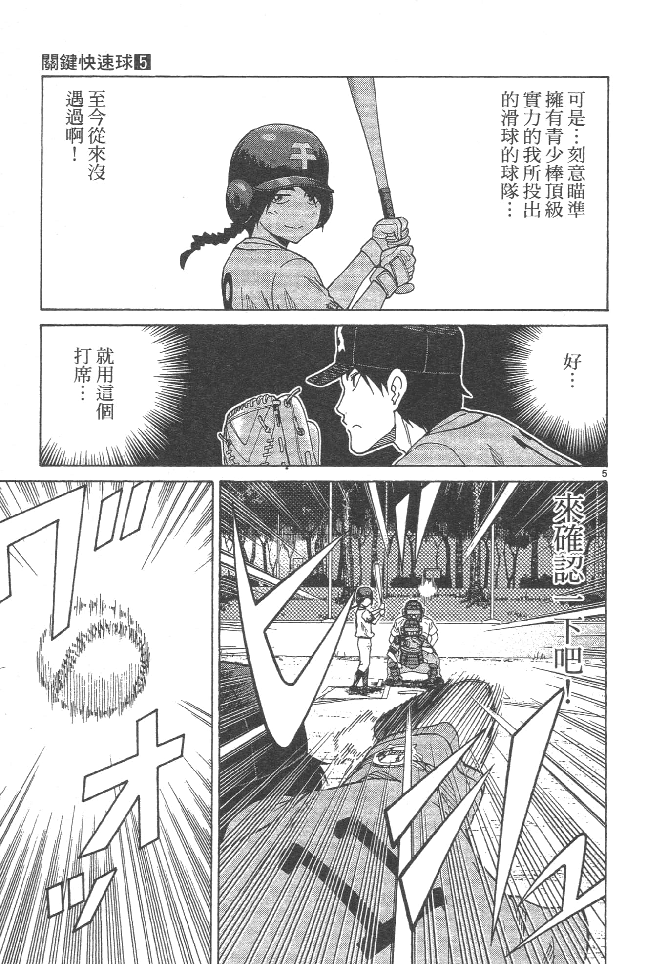 Page 101