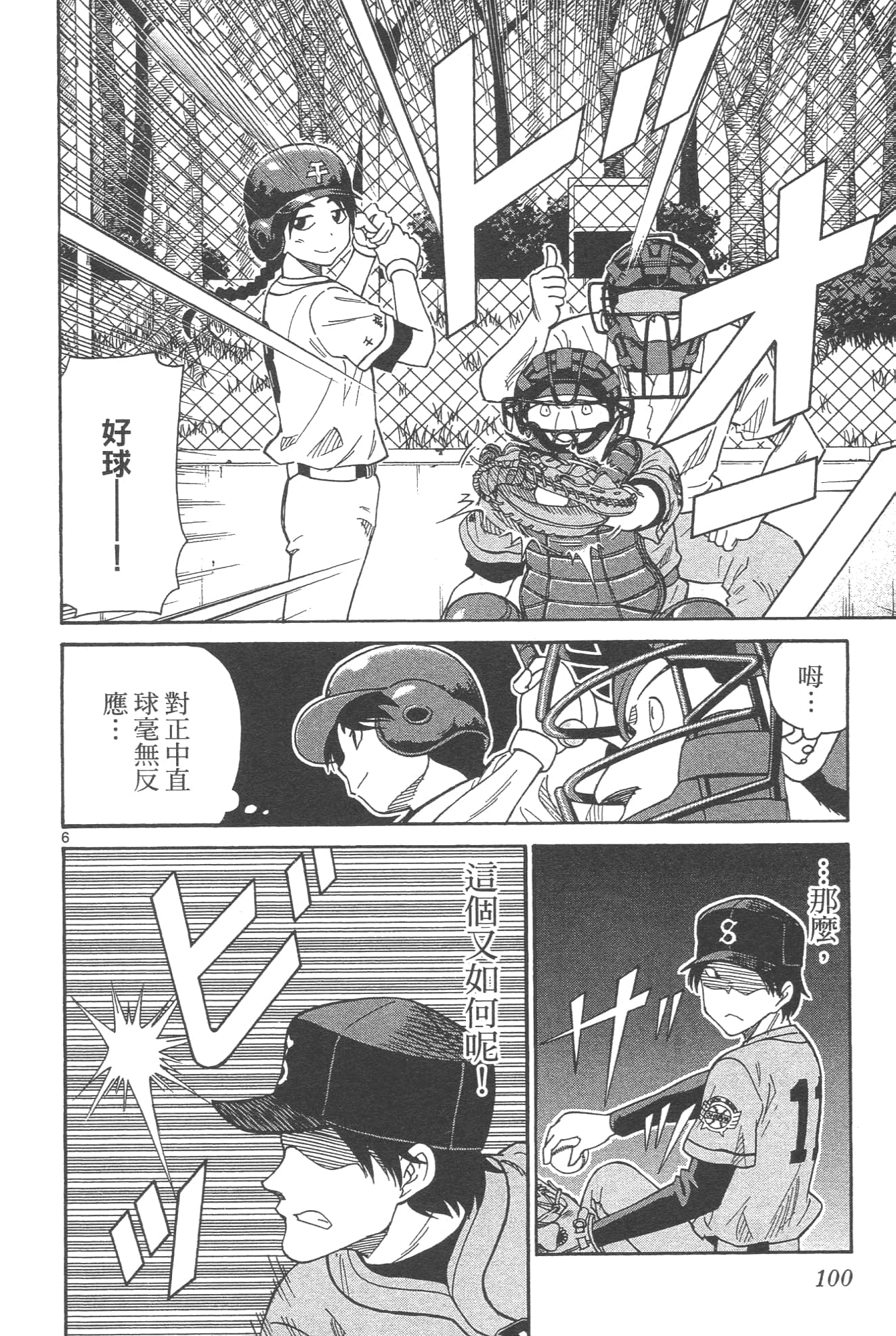 Page 102