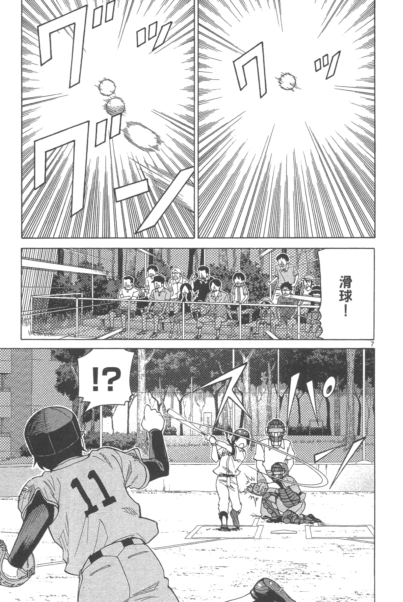 Page 103