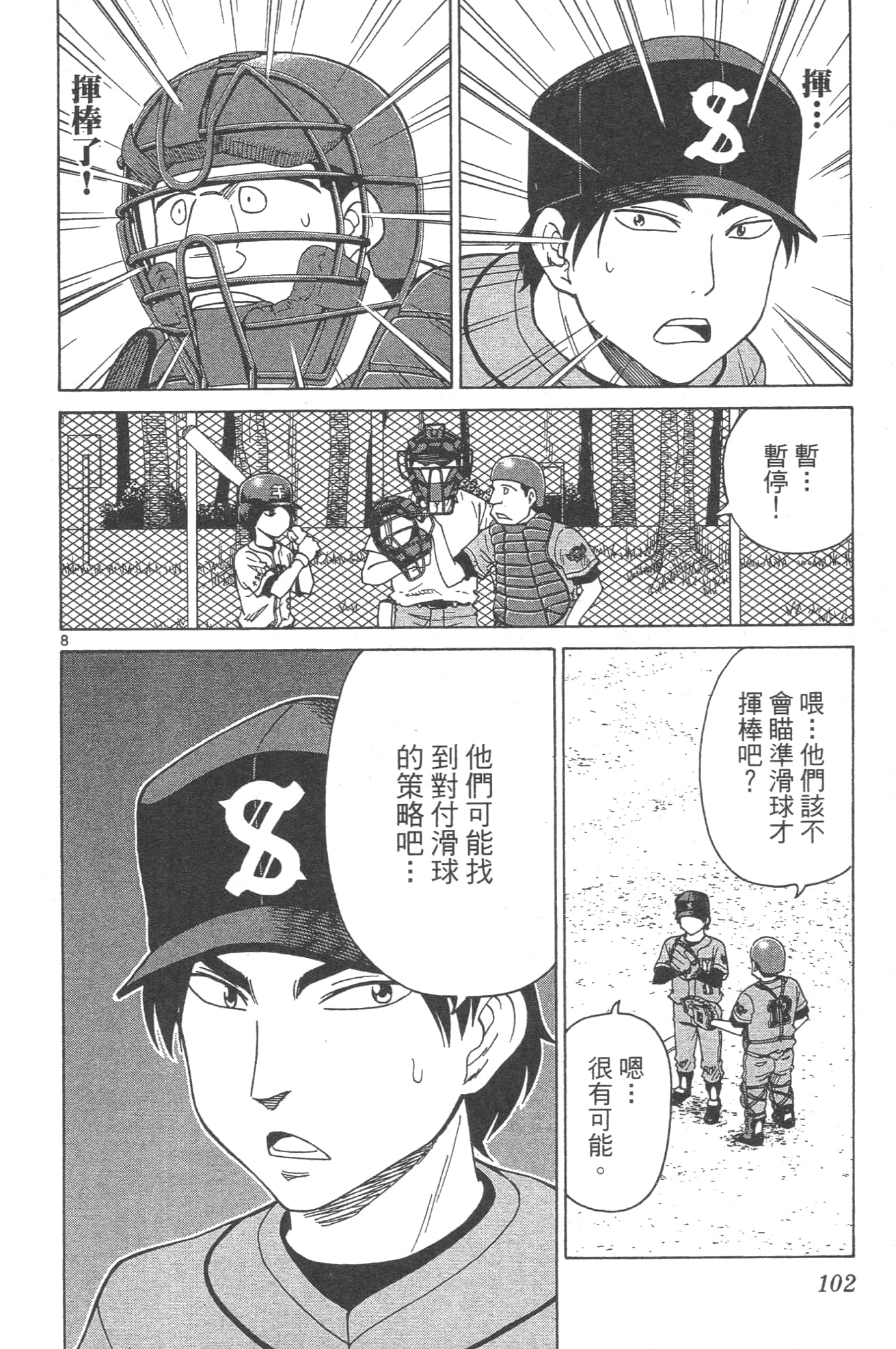 Page 104