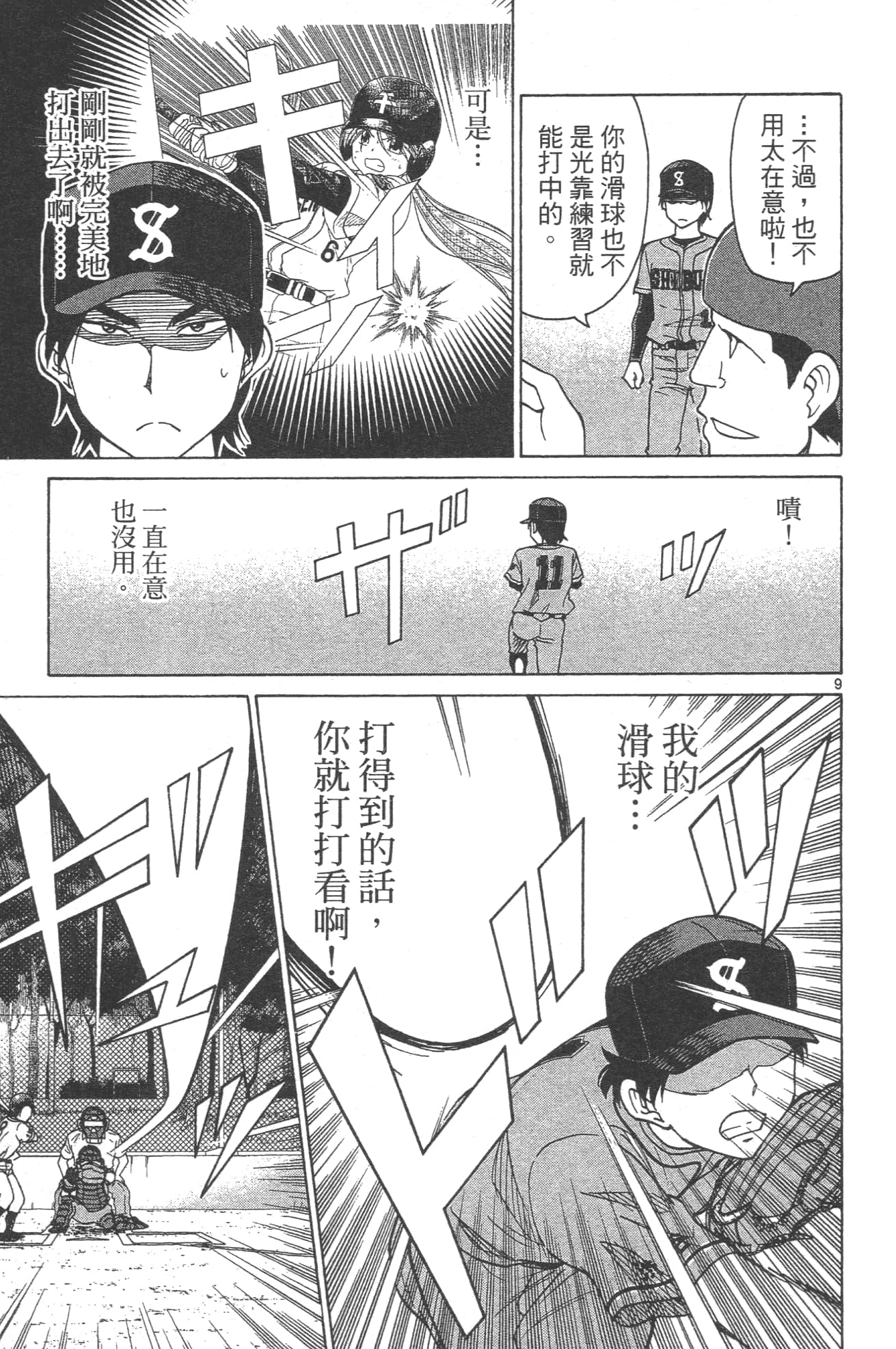 Page 105