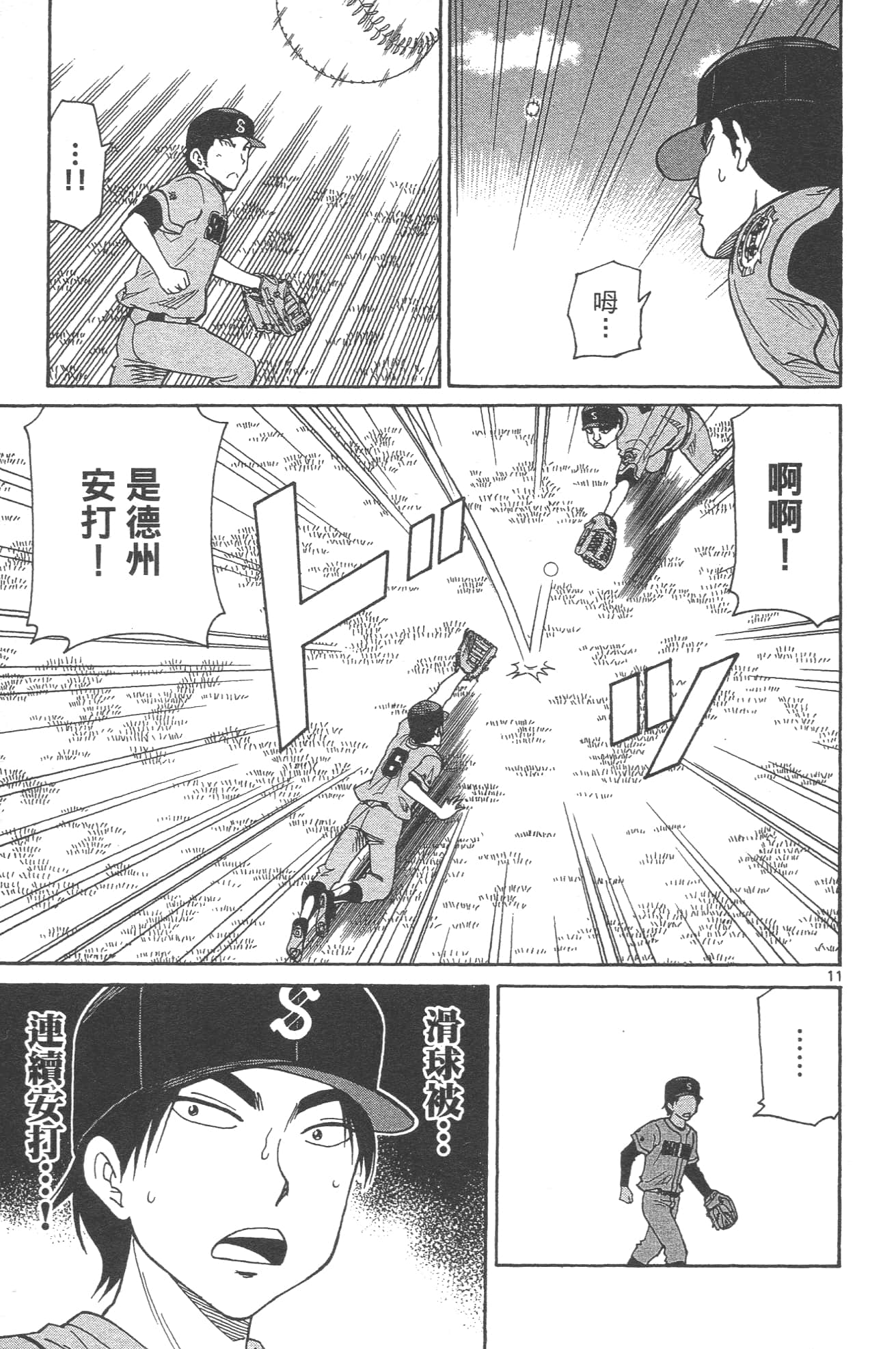 Page 107