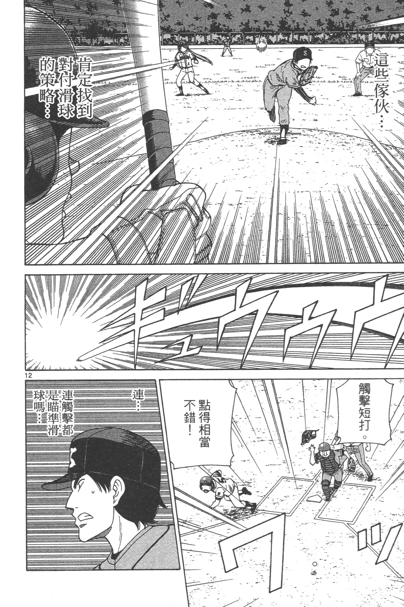Page 108