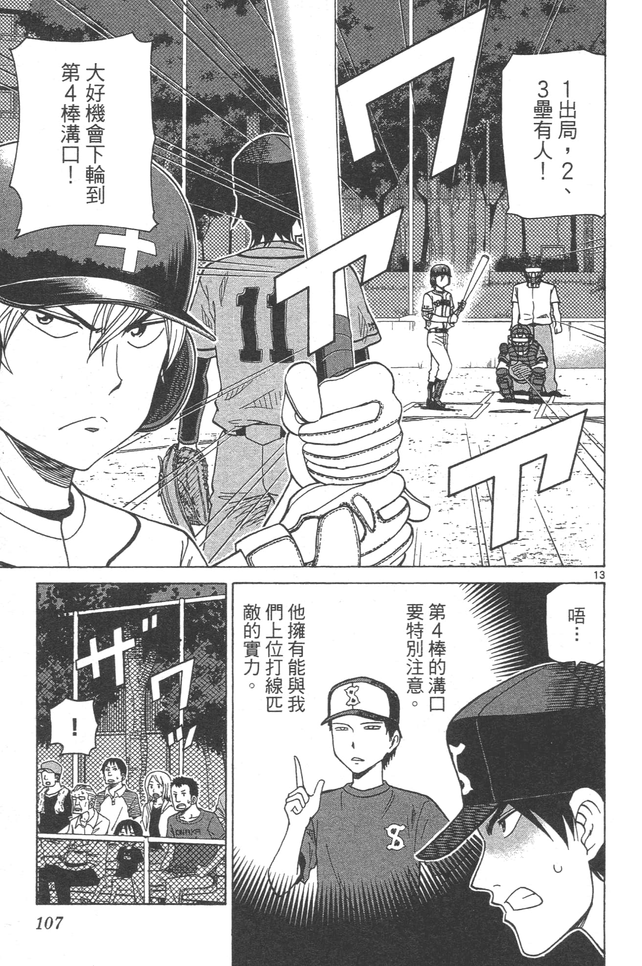 Page 109