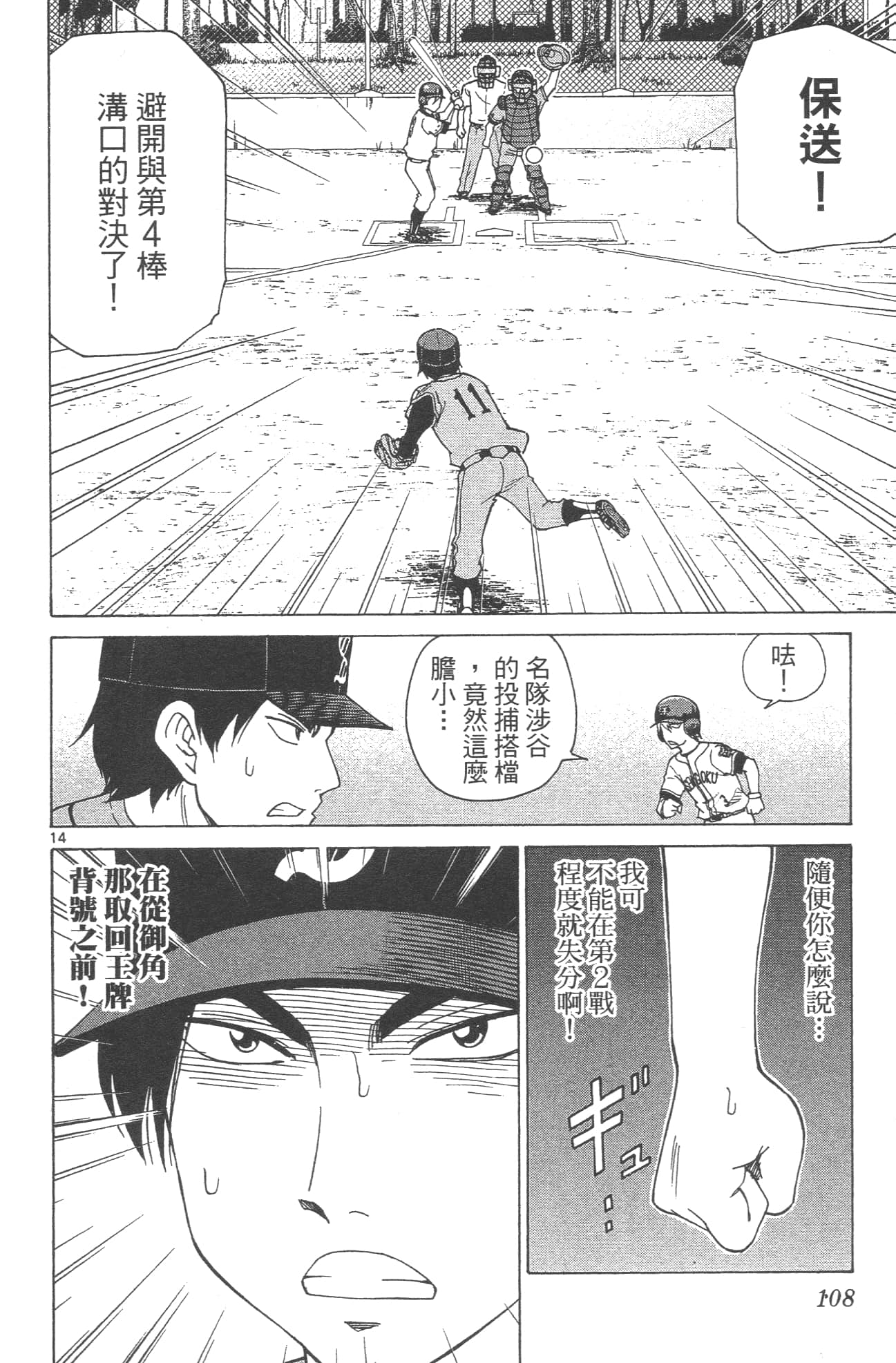 Page 110