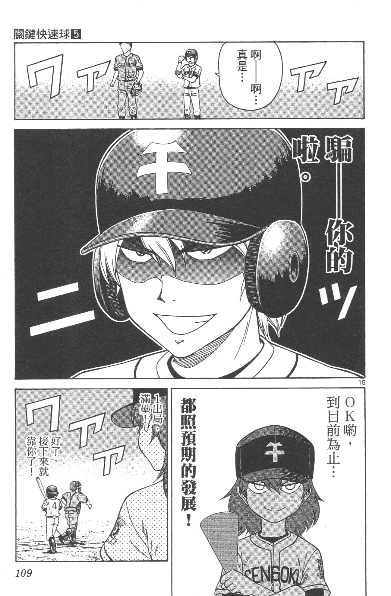 Page 111