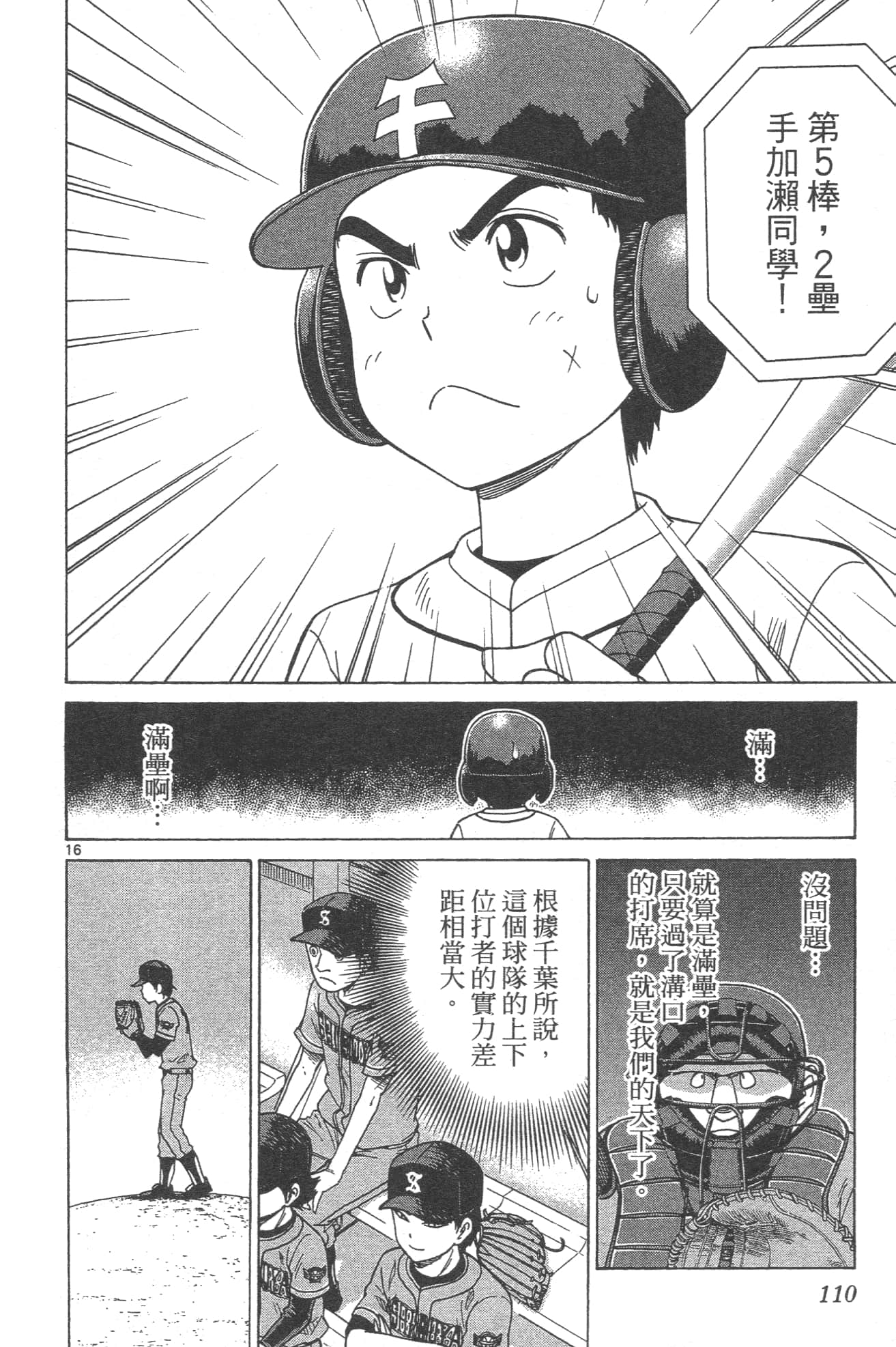 Page 112