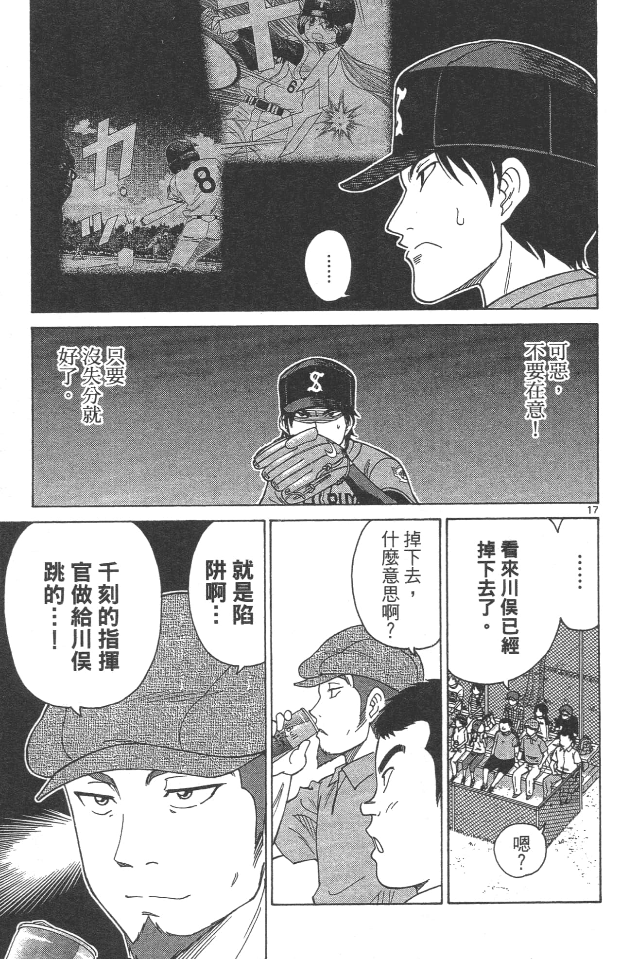 Page 113