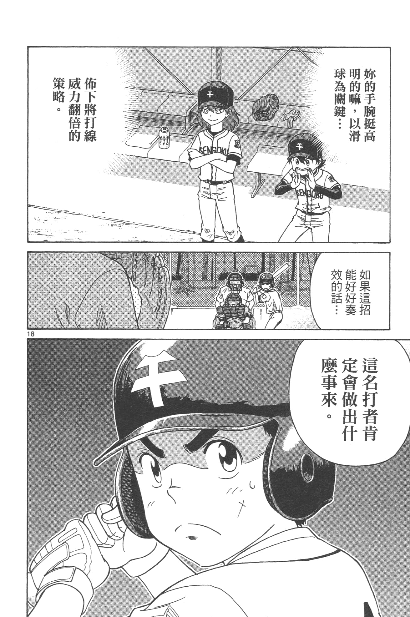 Page 114