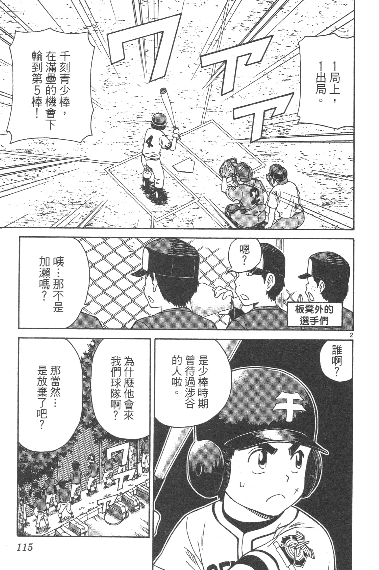 Page 117