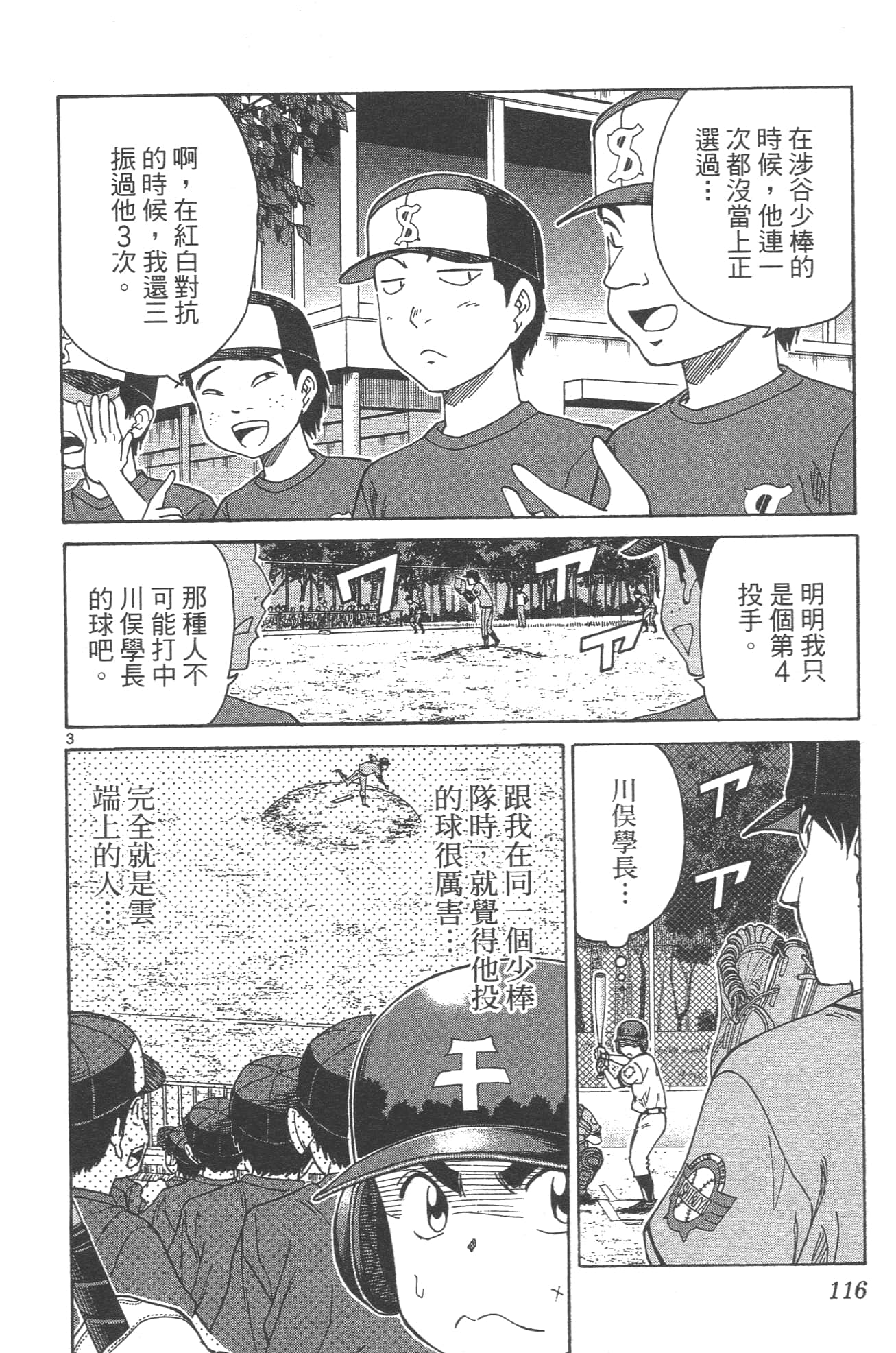 Page 118