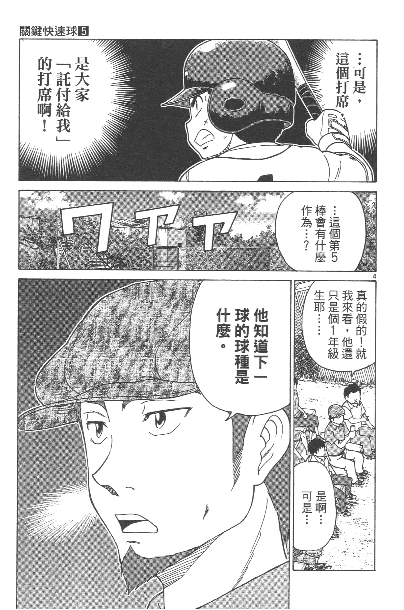 Page 119