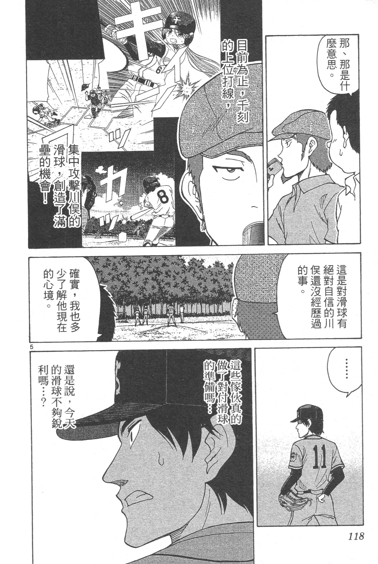 Page 120