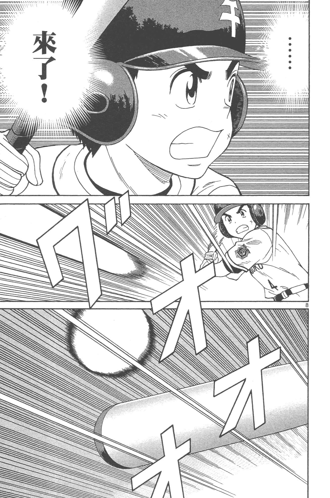 Page 123