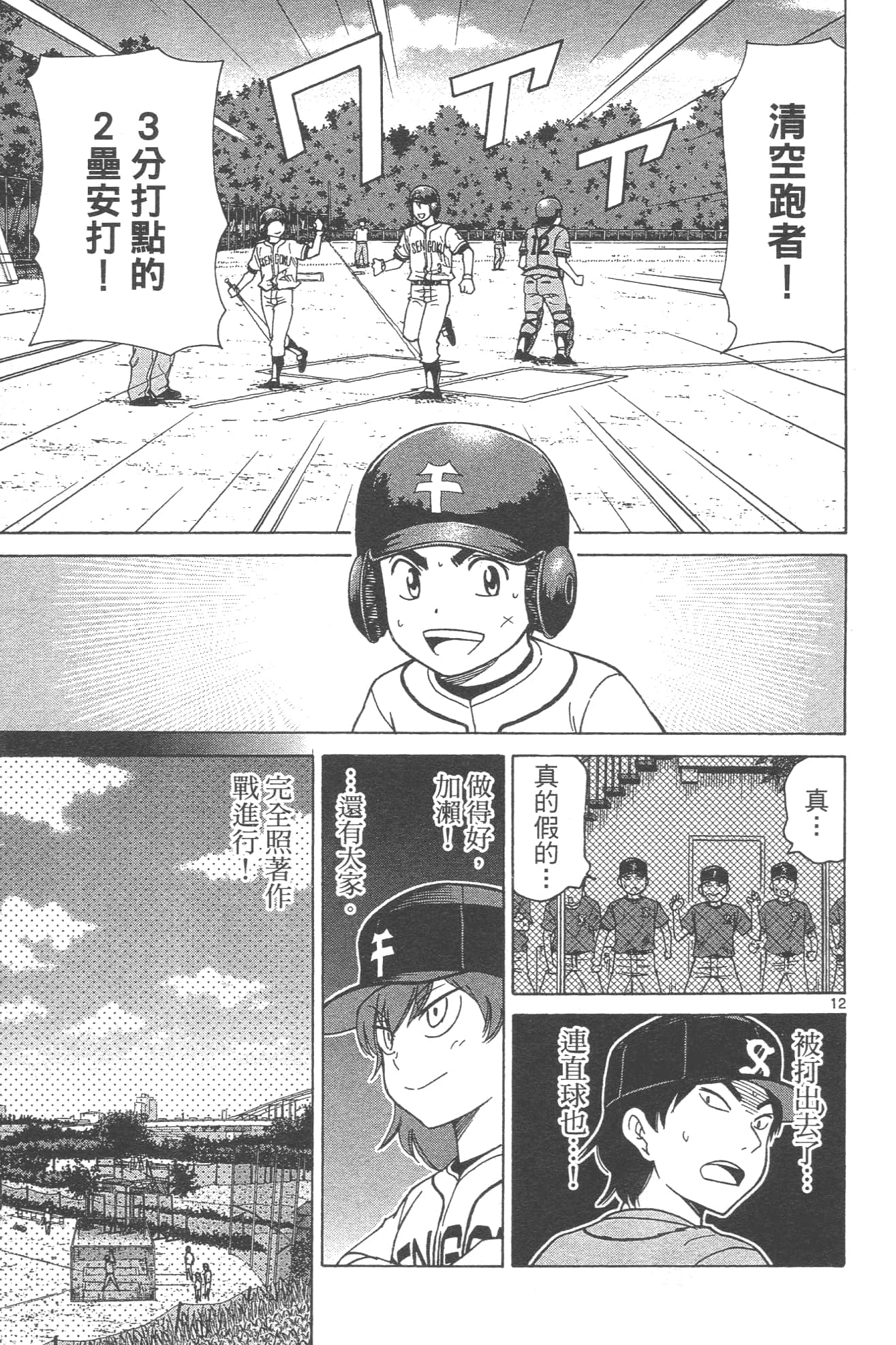 Page 127