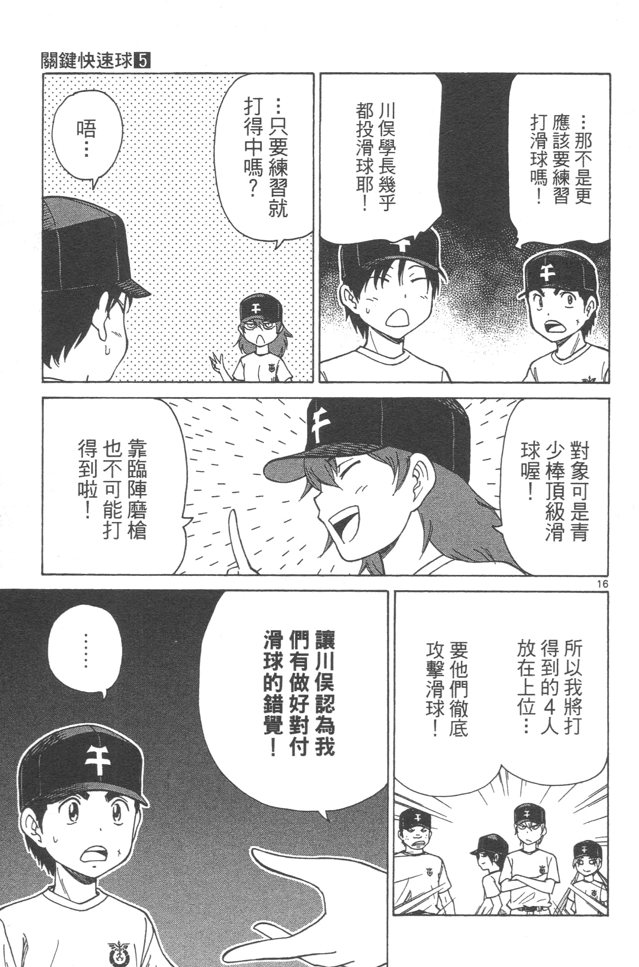 Page 131