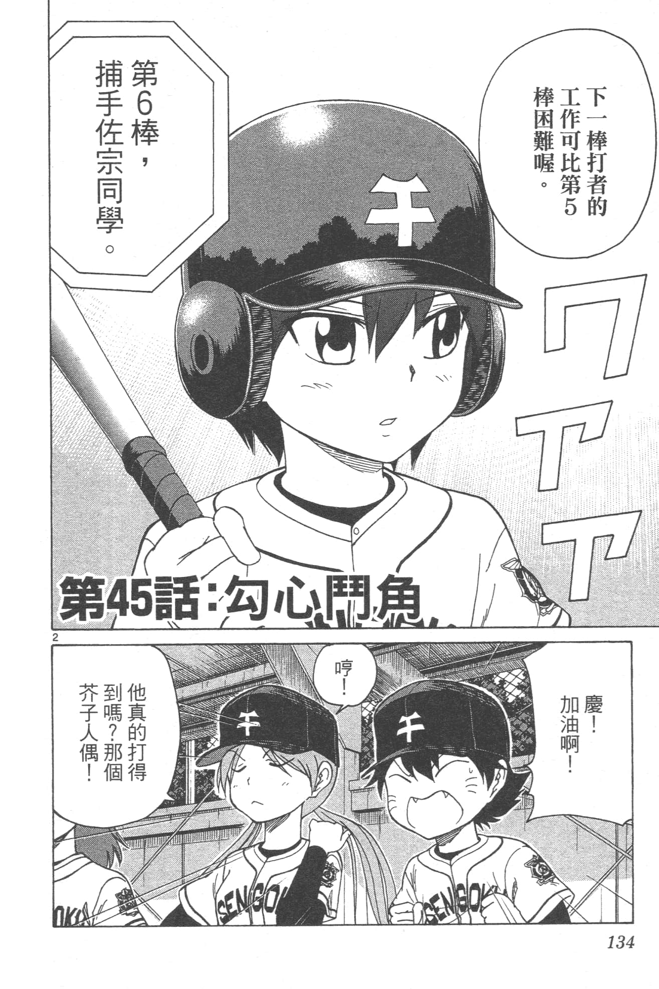 Page 136