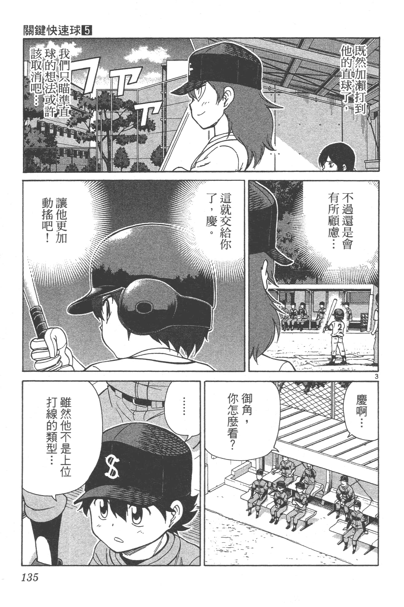 Page 137