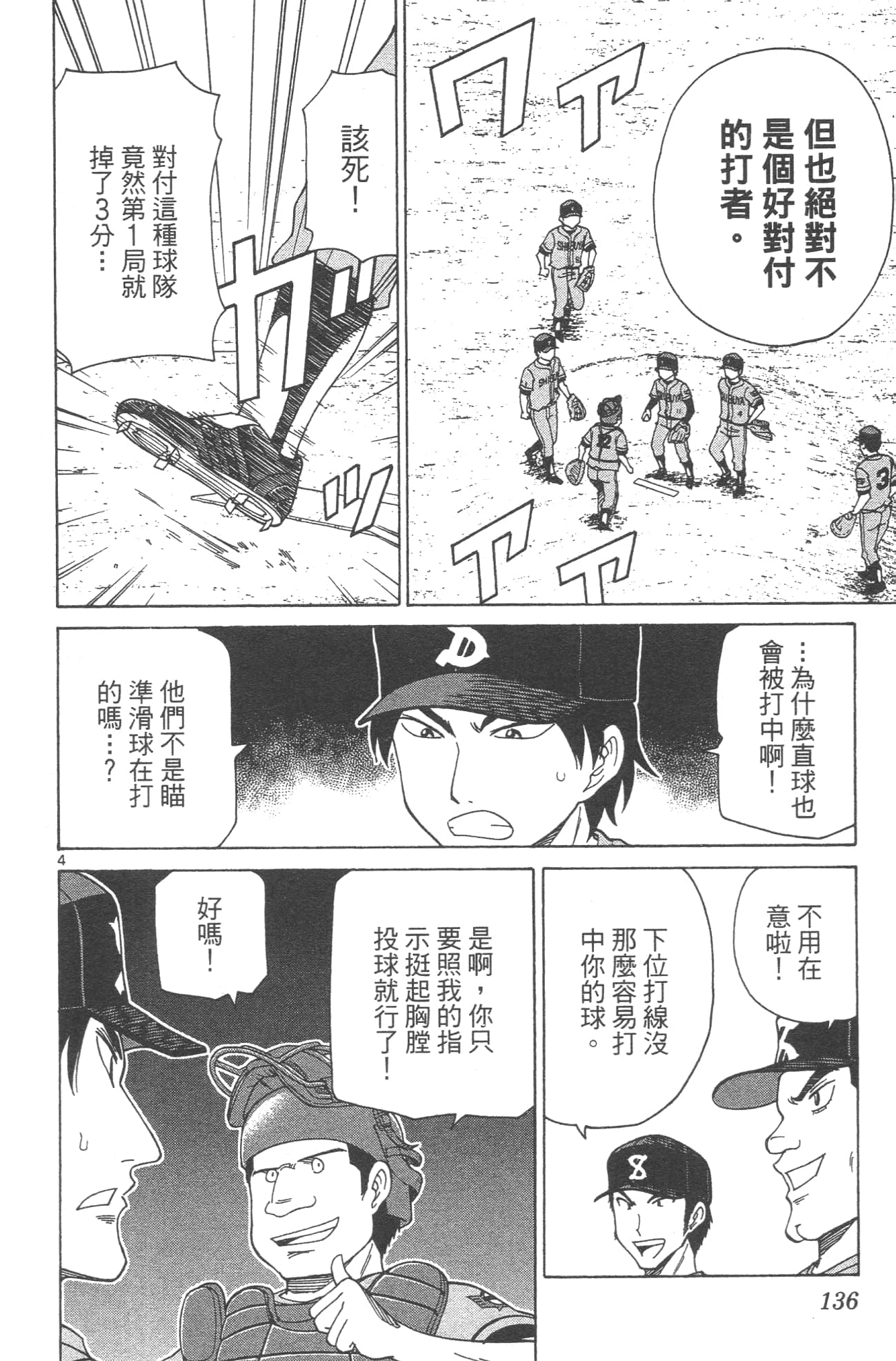 Page 138