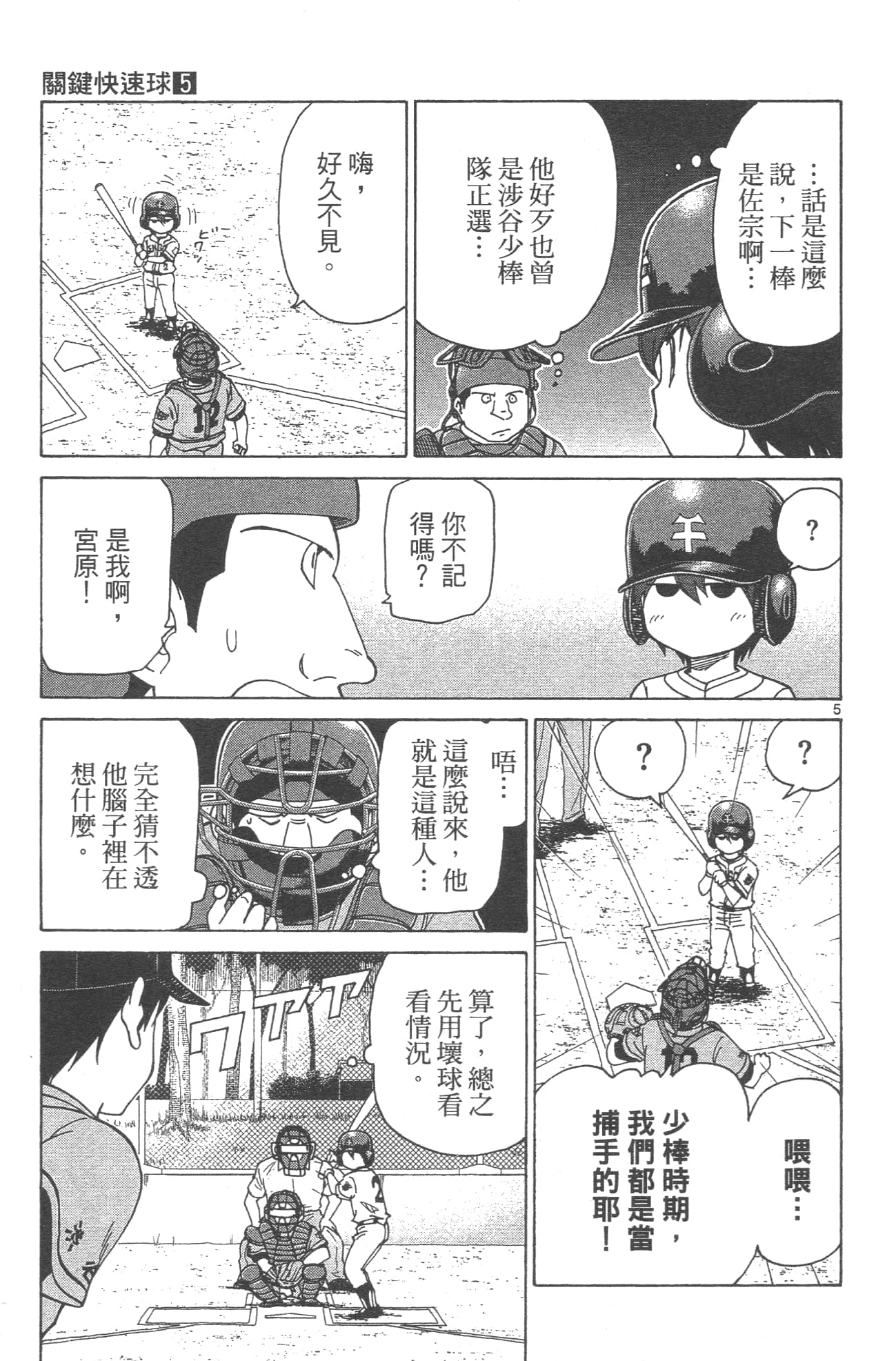 Page 139