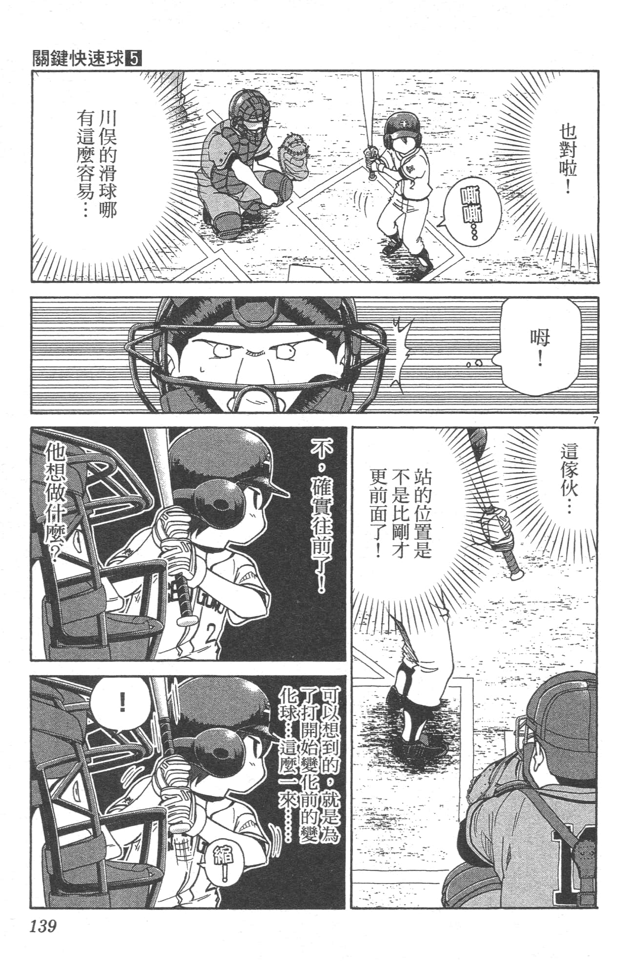 Page 141