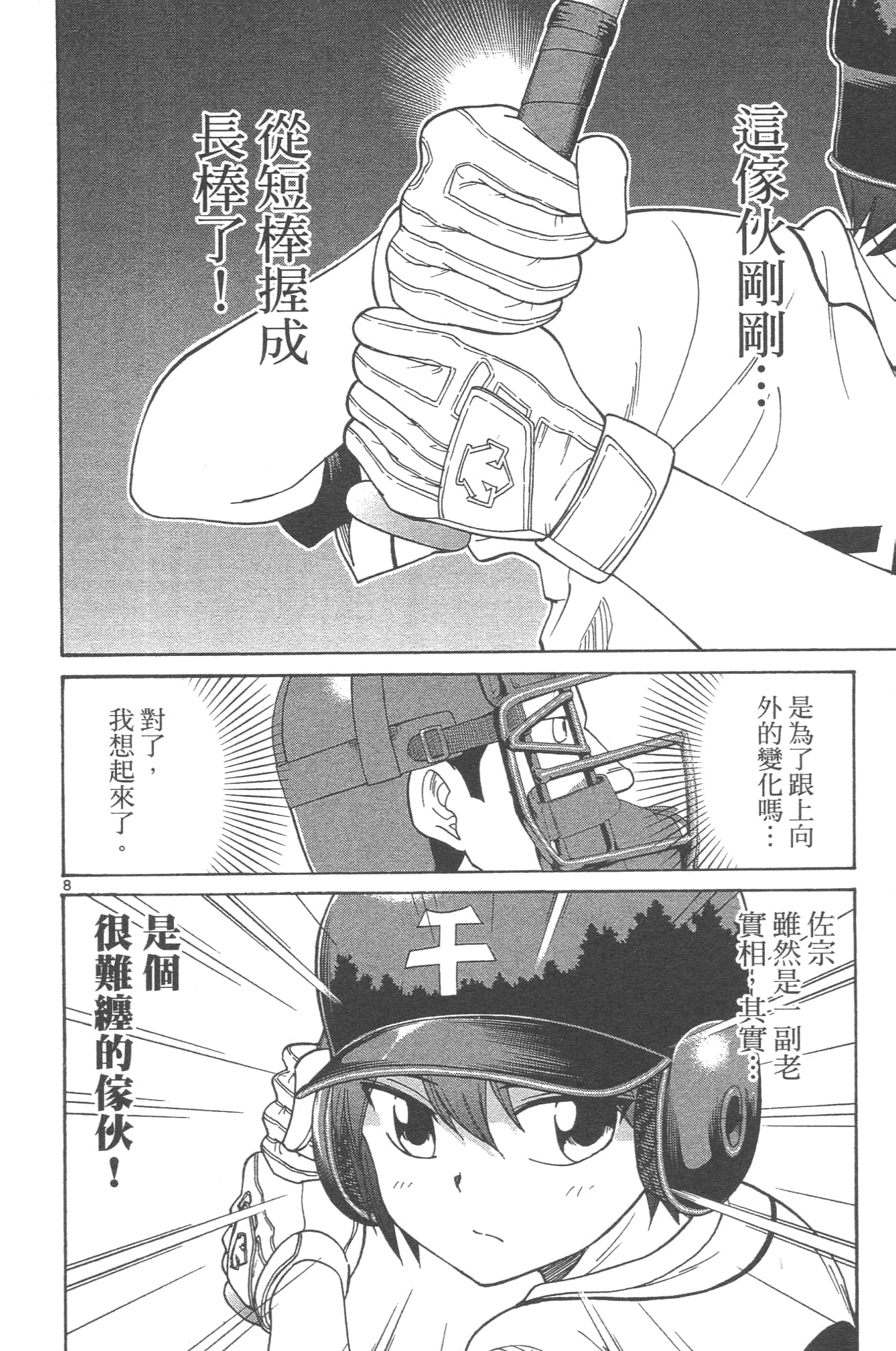 Page 142