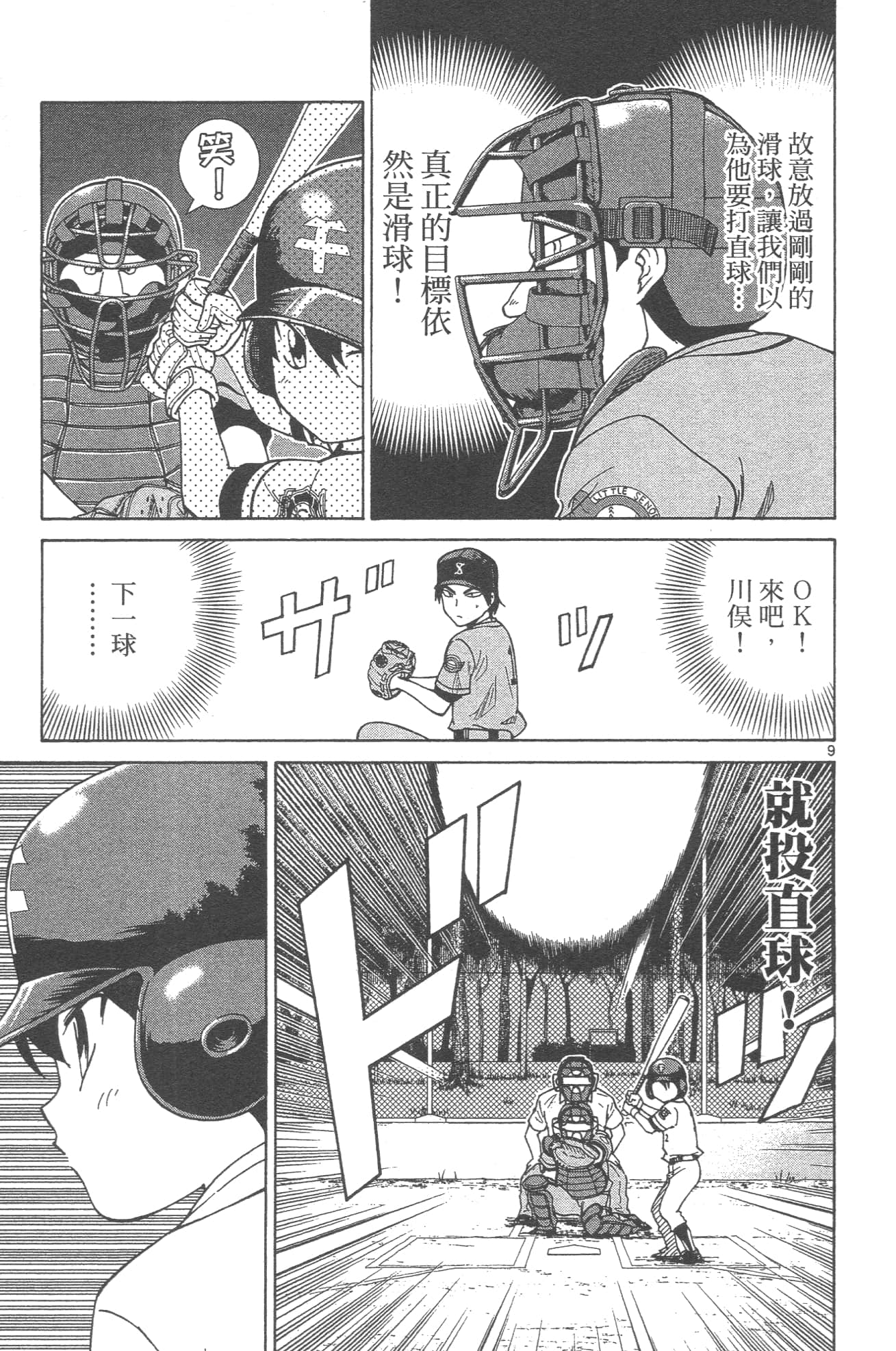 Page 143