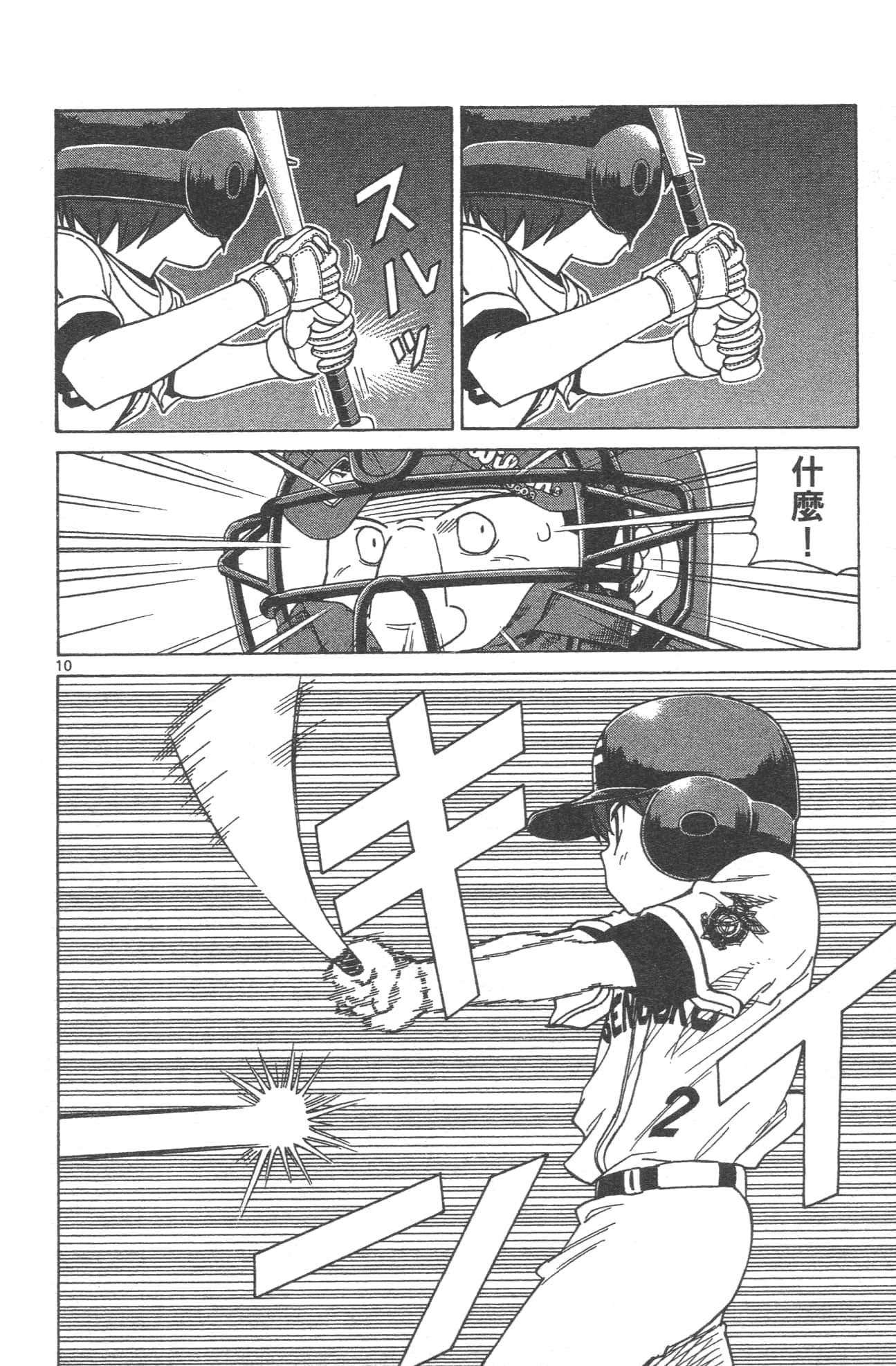 Page 144