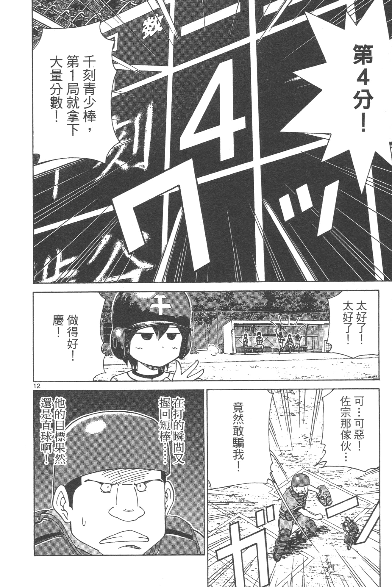 Page 146