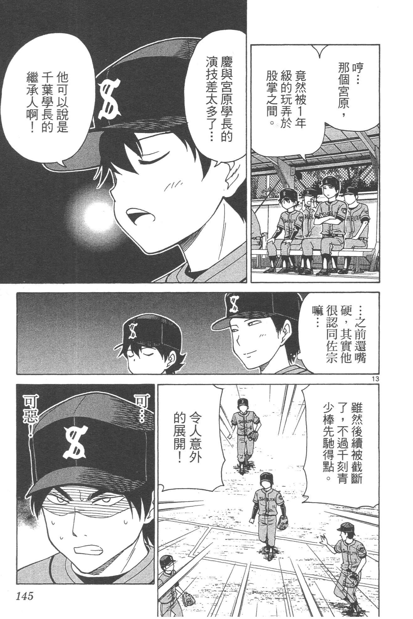 Page 147