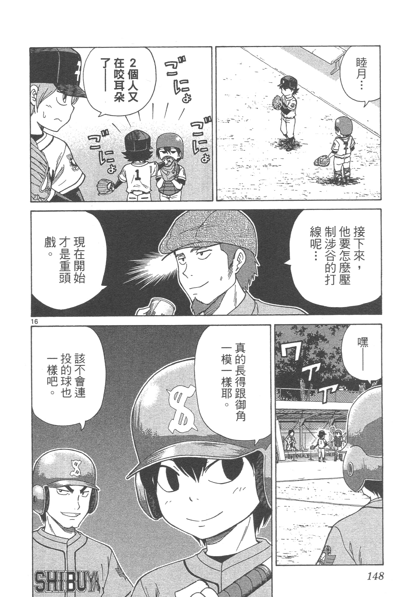 Page 150