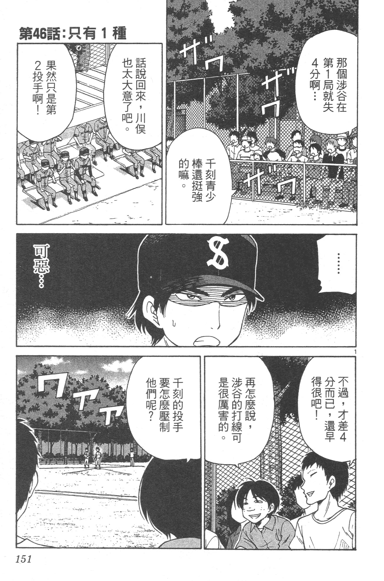 Page 153