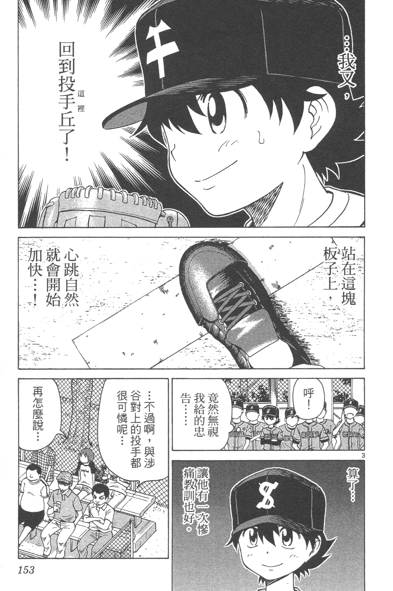Page 155