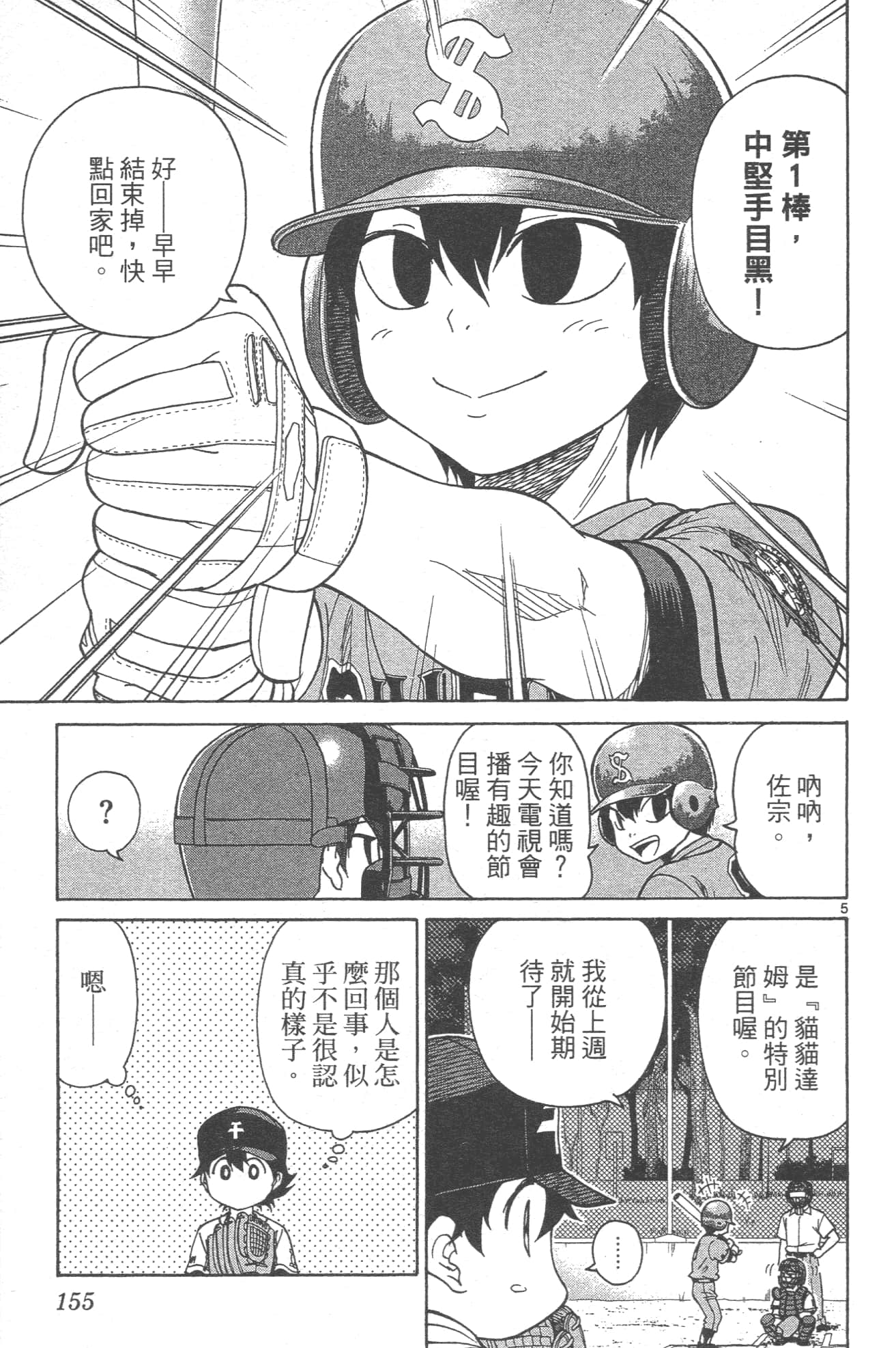 Page 157