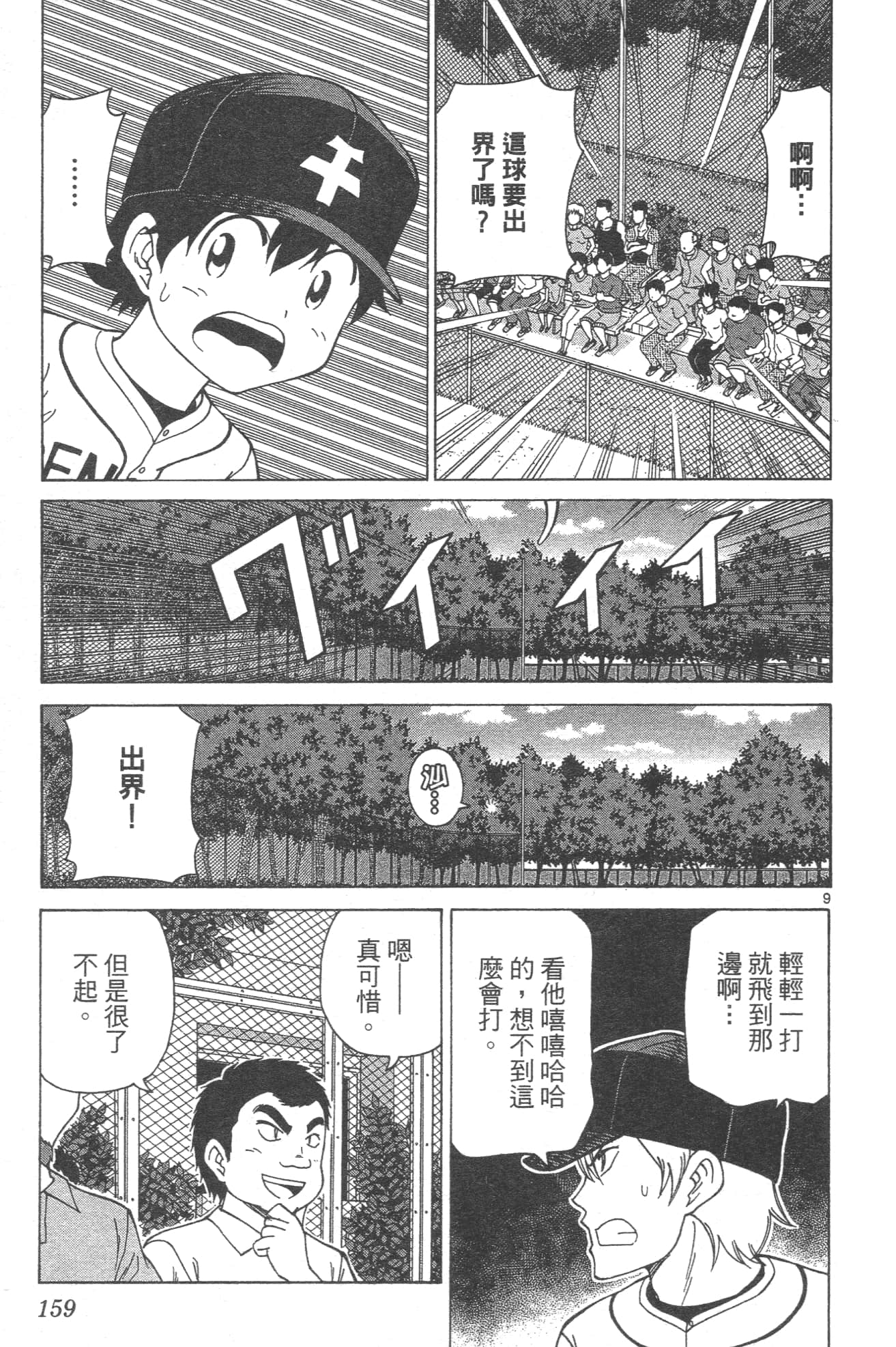 Page 161