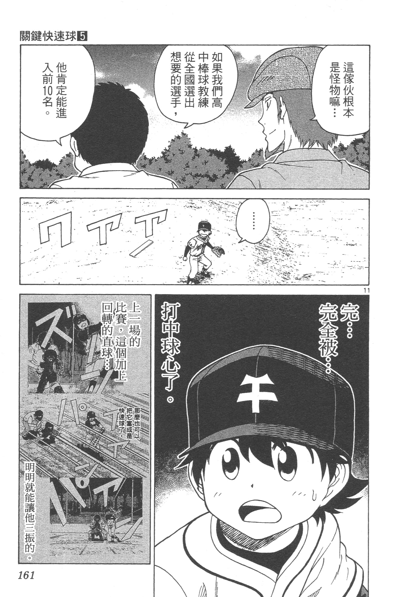 Page 163