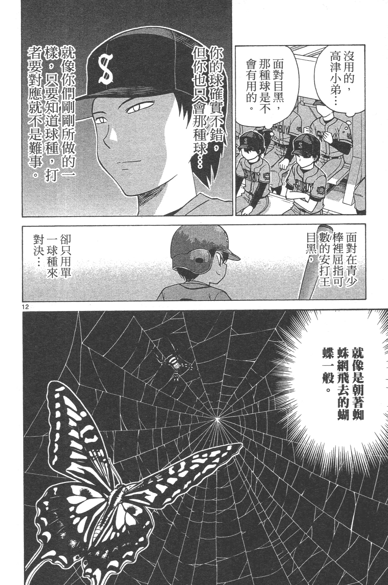 Page 164