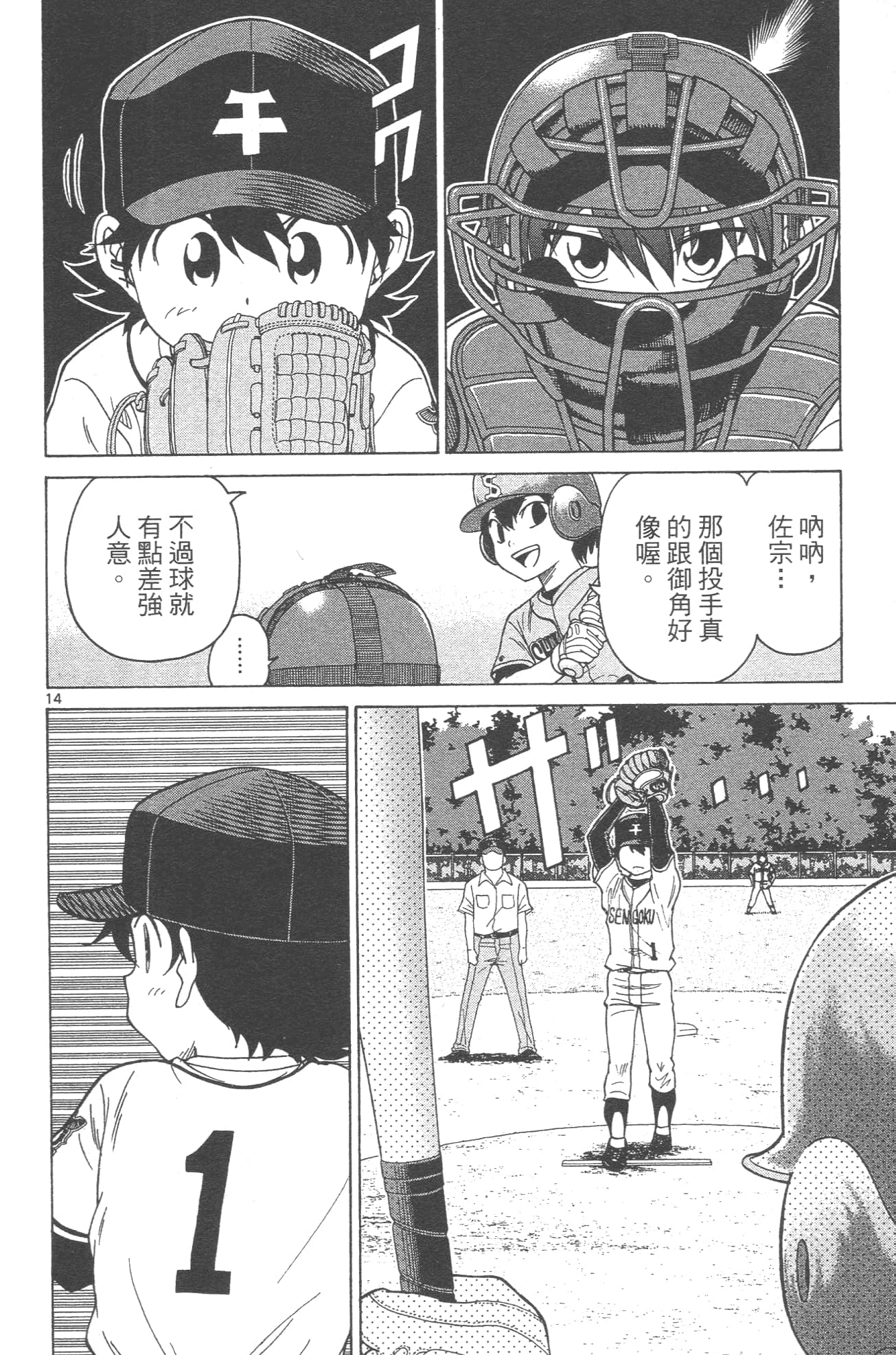 Page 166