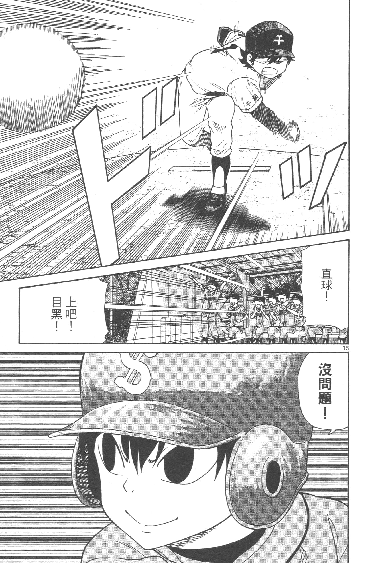 Page 167