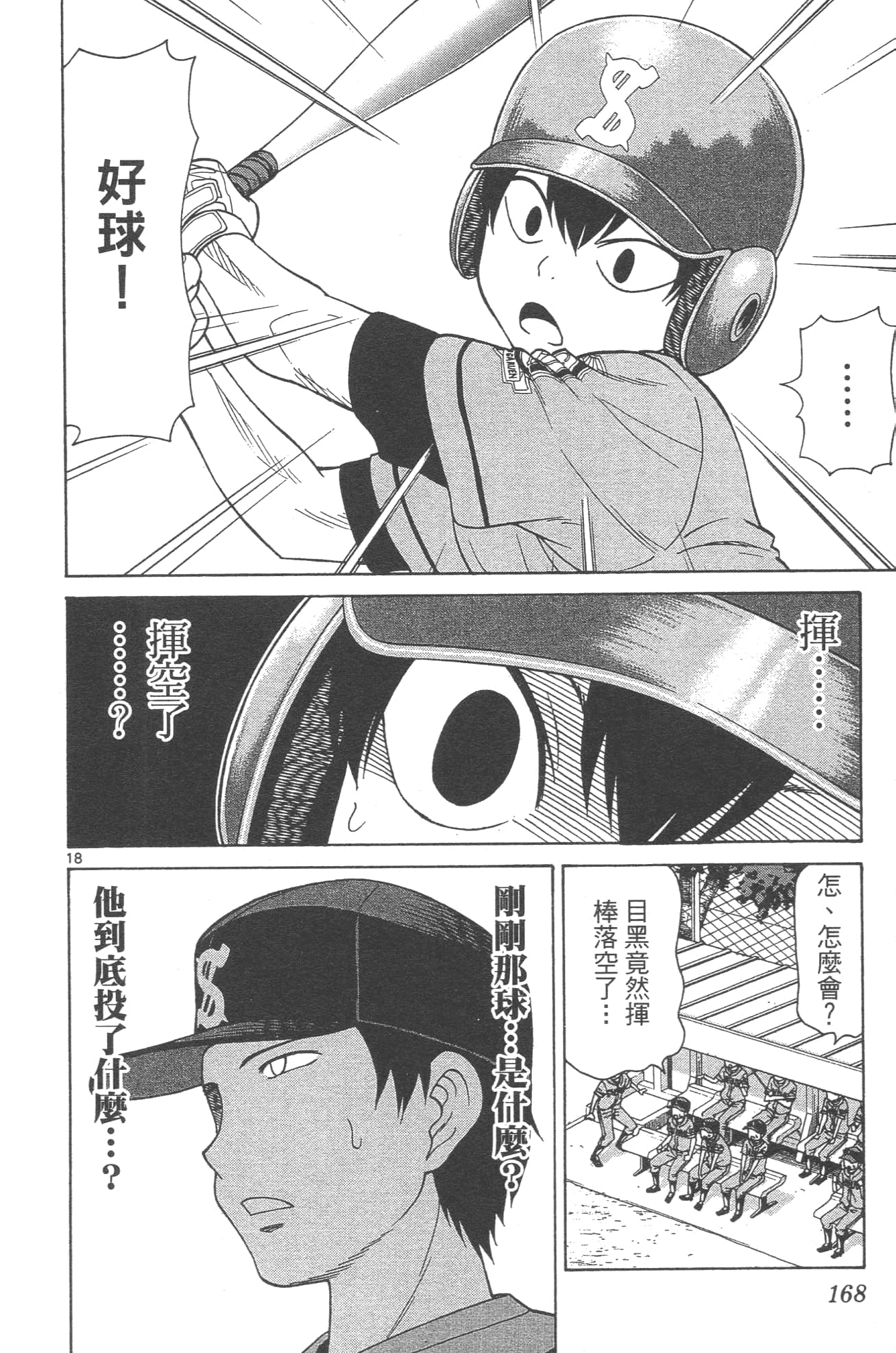 Page 170