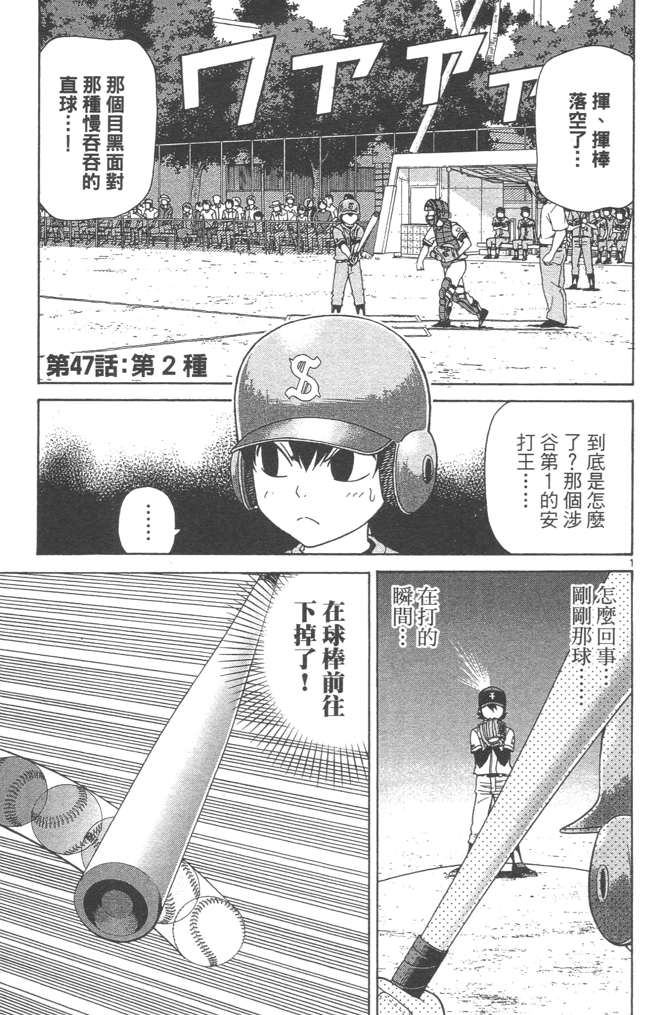 Page 171