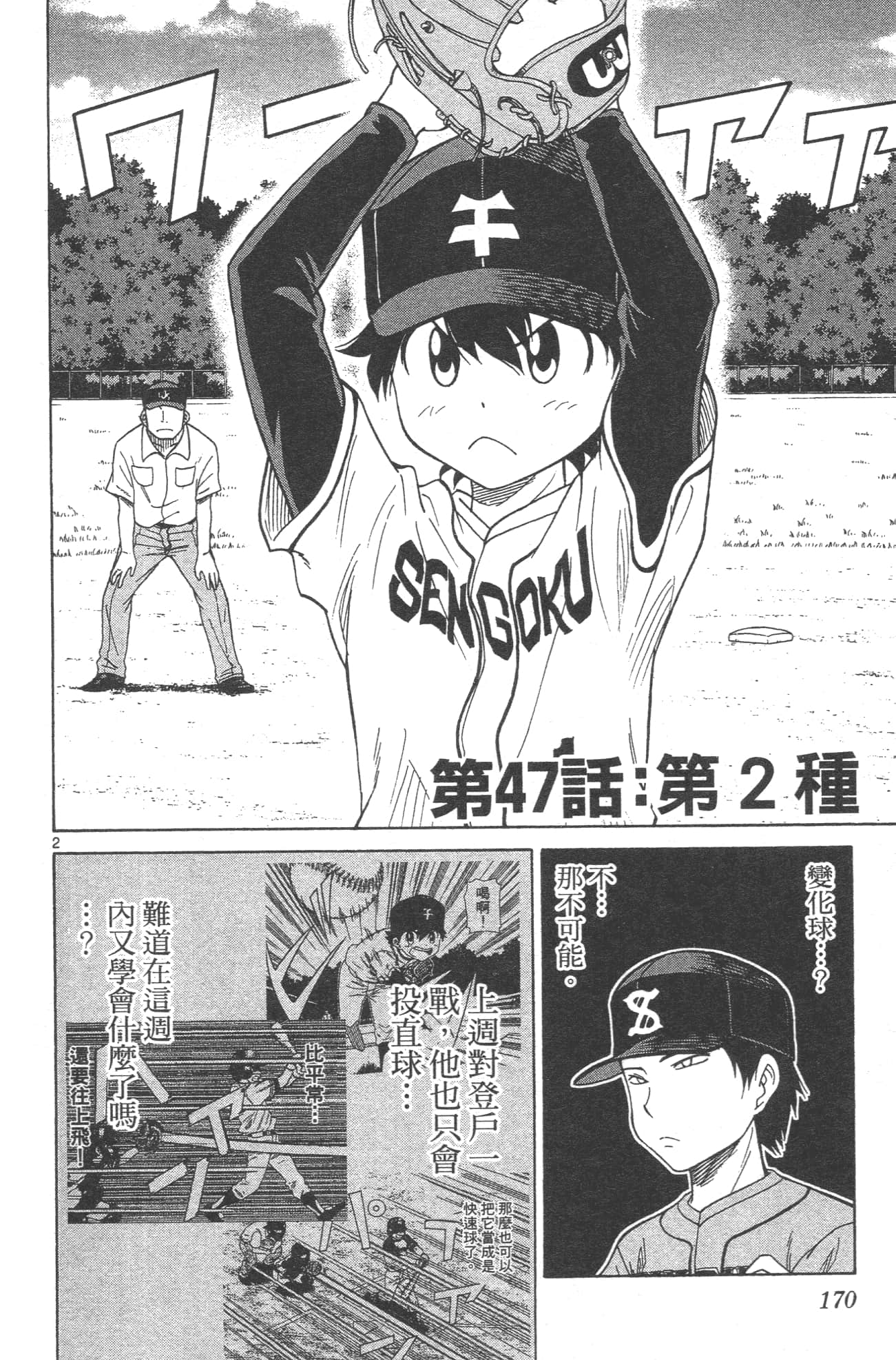 Page 172