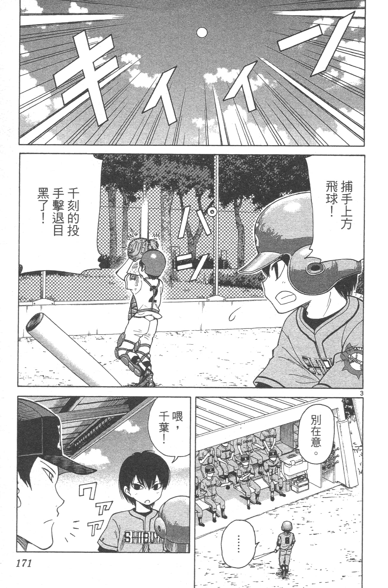 Page 173